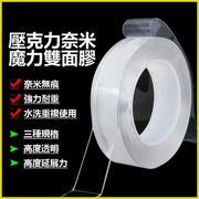 Reusable Nano Magic Double Sided Tape Transparent Acrylic Double Sided Tape Transparent Tape Double Sided Tape Strong Tape Nano Magic Double Sided Tape Waterproof and Durable (Thickness 2mm Width 3CM Long 1M Style)
