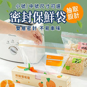 Sealed fresh-keeping bag, sealed food fresh-keeping bag, leak-proof fresh-keeping bag, food sealed bag, food bag, vacuum zipper bag 16*13.5+5CM (30 pieces/box)