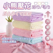 小熊压花浴巾毛巾浴巾加厚浴巾吸水浴巾浴室柔软吸水洗澡沐浴手巾浅紫色200克【35*75cm】