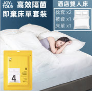 Travel disposable bed sheet set (4-piece set) Pillowcase x2 Sheet x1 Quilt cover x1 Anti-bacterial disposable bed sheet Double bed fitted sheet Hotel travel isolation and other travel accessories