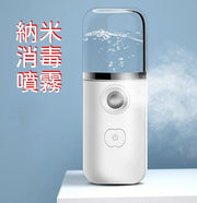 纳米喷雾补水仪【可加酒精】迷你加湿便携雾化水雾化消毒液雾化器LED 灯加湿喷雾器纳米喷雾器喷雾机奈米喷雾仪手持喷雾器加湿器