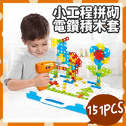 151PCS DIY小工程拼砌电钻积木电动电钻拼装百变积木幼儿教育电钻螺丝拆装组合3D立体积木组电钻螺丝拼贴积木电钻玩具马赛克拼图儿童电钻拧螺丝拼装(151件套餐/英文版) 认知玩具
