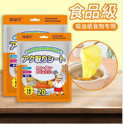 20片 食物吸油紙 減肥瘦身專用 煲湯油炸食用矽油紙去油濾油紙吸油膜