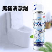 Toilet Bubble Cleaner Foam Mousse Toilet Cleaning Artifact Clean Toilet Descaling, Antibacterial, Deodorizing and Yellowing Powerful Agent