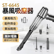 Baofeng vacuum cleaner car vacuum cleaner suction and blowing dual-purpose vacuum cleaner wireless vacuum cleaner small vacuum cleaner mini high-power suction vacuum cleaner (brushless model/silver gray/USB charging)