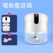 Electric garlic press, garlic press, garlic grinder, meat mincer, garlic peeler, garlic stirrer, garlic press, garlic machine