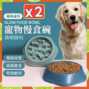 2個 寵物慢食碗 防噎安全 貓狗適用 貓碗 狗碗 寵物防噎碗 慢食碗防噎碗 寵物防噎慢食碗(藍色+綠色/2個套裝)