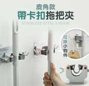 帶卡扣拖把夾鹿角款 帶卡扣拖把夾 鹿角拖把夾 掛勾 卡扣夾 掃把夾 黏貼掛夾 收納掛架 掛架 拖把架 北歐藍 黏貼掛鉤 掛鉤