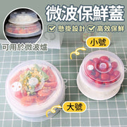 微波保鲜盖保鲜密封盖微波盖保鲜盖食物保鲜防尘盖厨房食物盖微波食物盖矽胶盖小号