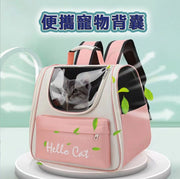 Large-capacity portable pet backpack when going out, portable breathable cat pet bag, dog pet bag (light pink), highly breathable backpack, pet ventilation backpack, cat backpack, dog backpack, cat backpack, dog backpack