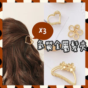 (3 pieces) Temperament sweet metal short hair and long hair suitable for any hair length hair clip shark clip hair accessory