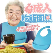成人吃飯圍兜 老人家吃飯圍兜 成人圍兜 便攜圍兜 防水圍兜 矽膠圍兜 口水巾圍兜 圍兜吃飯 護老用品 老人圍兜(藍色) 長者護理