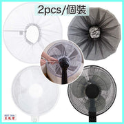 2 pieces of replacement pack - child anti-pinch protection net 16" fan cover - one black and one white