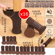 16pcs Double-Layer Knitted Table and Chair Leg Covers, Brown, Anti-Slip Base, for Square/Round Legs, Thickened Knitted Table and Chair Leg Socks, Dining Table Leg Protectors, Wear-Resistant Double-Layer Felt Silent Furniture Leg Protectors