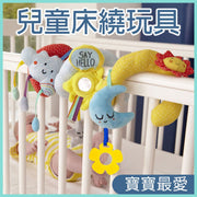 BB床婴儿推车围栏玩具