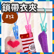12 locking clothespins, windproof and heat-resistant, 3 colors for drying shirts and socks (3 colors/12 pcs)