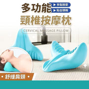 按摩 按摩枕 按摩器 肩頸按摩 頸椎按摩枕 靠枕 穴位按摩 頸椎枕 頸枕 頸椎牽引器頸椎按摩器緩解頸椎肩頸椎枕頭U型枕重力指壓枕護頸椎枕 天空藍 肩 頸
