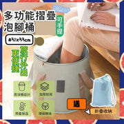 送收纳袋多功能便携折叠泡脚桶带盖泡脚桶折叠泡脚袋5层保温桶保温泡脚桶折叠泡脚盆便携泡脚桶新年行大运舒缓痛楚折叠足浴盆户外旅游旅行折叠收纳桶露营多用途桶(33*31cm/送收纳