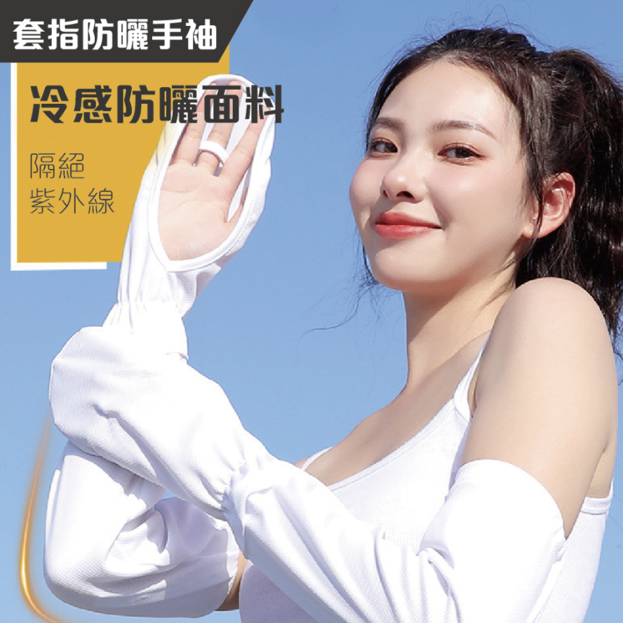 Sun protection hand sleeves, ice silk hand sleeves, ice silk sun protection hand sleeves, anti-UV cycling hand sleeves, summer hand sleeves, summer sun protection hand sleeves, pink sun protection hand sleeves