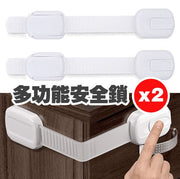 (2-pack) Child Safety Belt Lock Cabinet Door Multi-Function Safety Lock Cabinet Door Anti-Pinch Safety Lock Household Double Anti-Baby Door Opening Pinch Lock Suitable for Refrigerators, Cabinets, Drawers, Toilet Safety Lock Plug Protection Plug