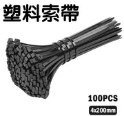 4*200索帶自鎖式尼龍紮帶(100條/包) 索帶
