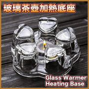 玻璃茶壺加熱底座 分離式加熱爐 茶爐架 蠟燭燈煮茶爐 午茶保溫爐架加熱底座
