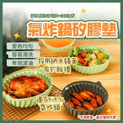 可重用氣炸鍋焗爐矽膠墊 空氣炸鍋矽膠烤盤 烘焙易脫模 披薩蛋糕盤 微波爐烤盤 矽膠墊烤盤 烘烤盤 氣炸鍋配件 氣炸鍋專用 耐熱矽膠 環保重用空氣炸鍋硅膠烤盤(綠色/適合3-5L氣炸鍋/19cm) 烘焙