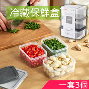 3個冷藏保鮮盒 冰箱密封盒迷你收納盒帶蓋 3個裝 食物儲存容器 保鮮盒