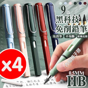 黑科技免刨鉛筆(4支裝) 內贈橡皮擦 顏色9色 隨機出貨 鉛筆