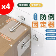 Furniture fixing safety, anti-tip, child protection, anti-tip fixator, home safety, punch-free furniture fixing, cabinet, home safety door rails