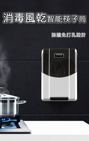 掛牆免打孔智能消毒筷子筒 風乾筷子架 瀝水除菌筷子架
