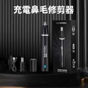 電動鼻毛修剪器男士充電式清理鼻孔去鼻毛剪刀女用剃刮去鼻毛 鼻毛修剪器