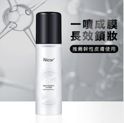 【水光亮面】長效持久定妝噴霧100ml 乾性皮膚 混乾性皮膚