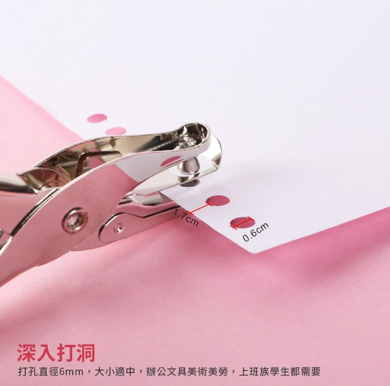 銀色金屬打孔鉗手動單孔檢票器紙張塑料打洞器活頁6mm孔徑打孔機 裝訂 打孔器 打洞機 打洞器 打孔機 打孔鉗 單孔 活頁 裝釘 打孔 打洞 辦公室 事務用品 文具