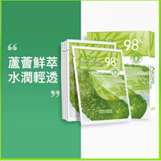 芦荟原液面膜补水保湿蚕丝滋润面膜5片