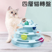 Cat toy self-pleasure and relieve boredom cat four-layer cat turntable ball amusing cat artifact cat bite-resistant kitten small kitten supplies