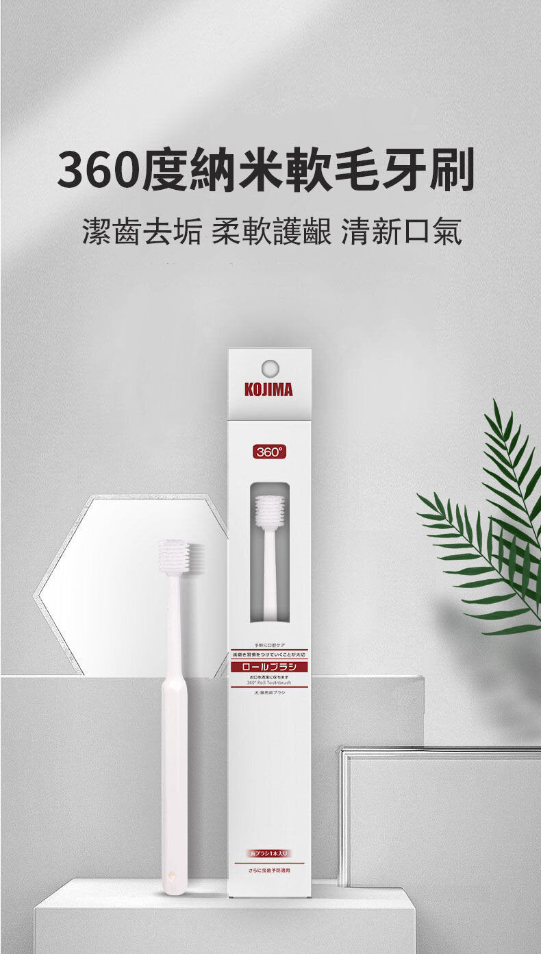 狗狗牙刷 360°刷頭 寵物牙刷 貓牙刷 貓潔齒 犬潔齒 貓玩具 狗玩具 磨牙棒 寵物清潔