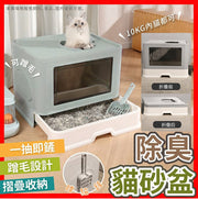 Upgraded top-entry cat toilet with itch and deodorization design. Foldable drawer-type cat litter box. Foldable cat litter box. Large capacity. Closed. Anti-splash. Anti-loose sand. Deodorizing. Fully enclosed.