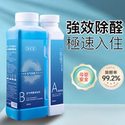 A+B二氧化氯空氣除甲醛淨化劑 新屋吸附去甲醛除苯清除劑 500ml
