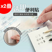 透明memo紙 便利貼學生筆記便簽貼紙可撕簡約便簽紙記事貼N次貼便簽條 透明便利貼 透明可視 便條紙 N次貼 透明便條紙 方格便利貼 文具 備忘錄 標籤 筆記紙 便簽紙
