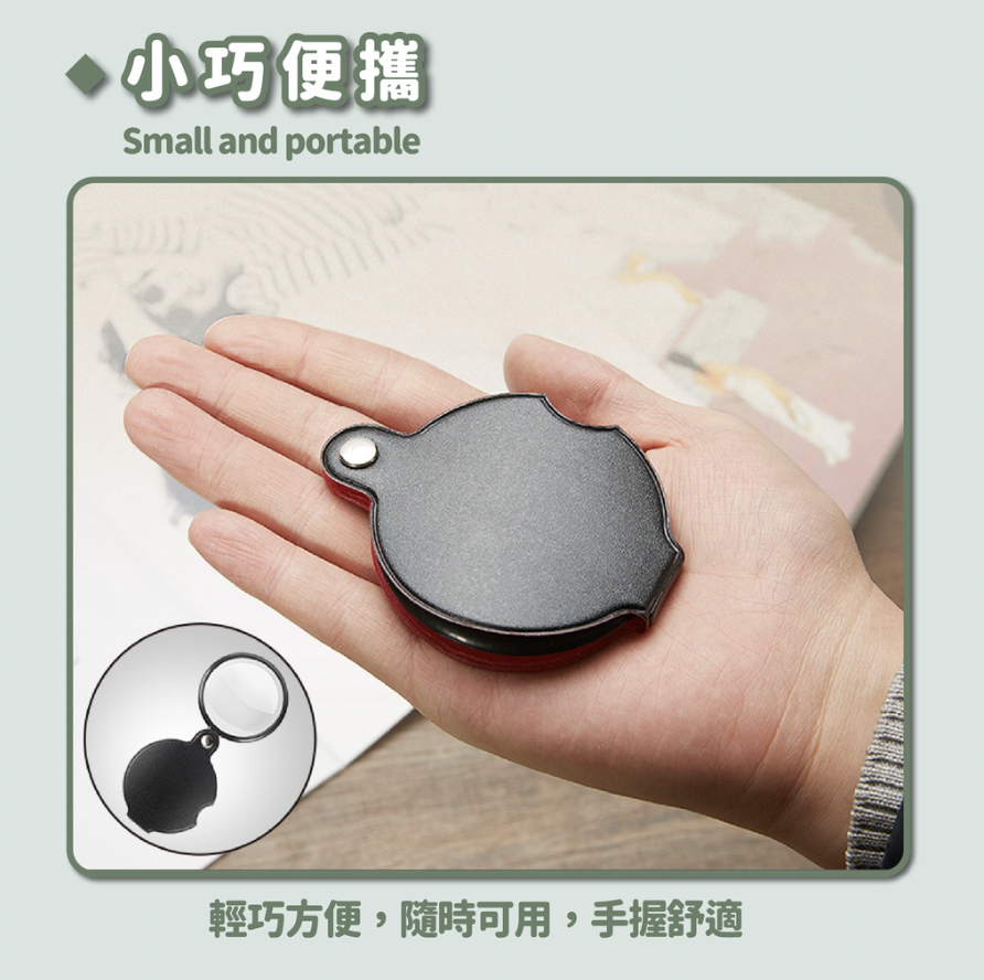 70mm攜帶式折疊放大鏡 口袋放大鏡 隨身放大鏡 鑑定工具鏡 老人閱讀鏡 放大鏡