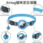 猫咪定位项圈适用苹果Airtag追踪器保护套防走失宠物反光颈圈