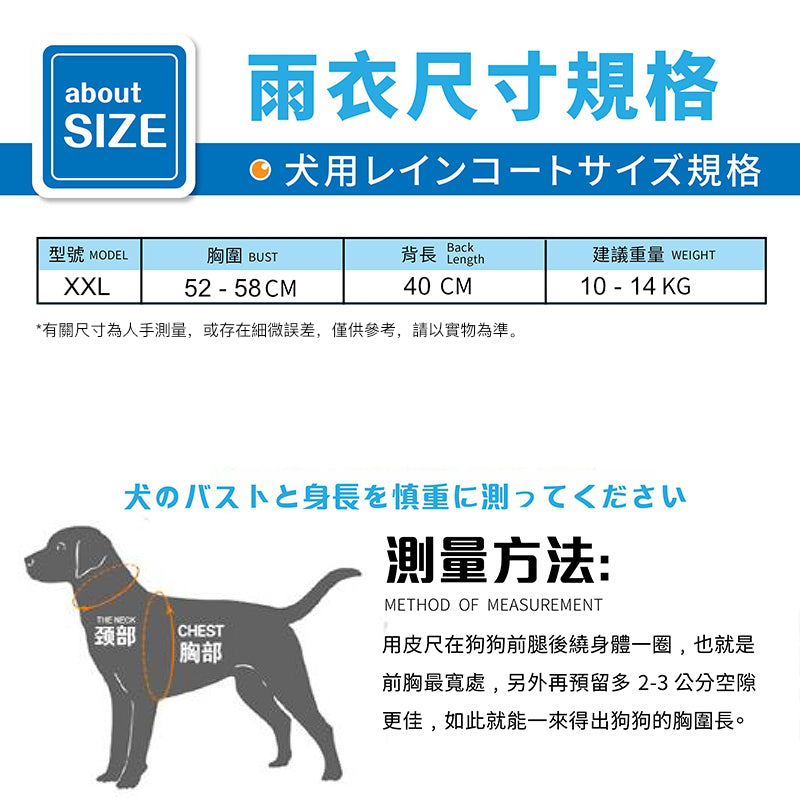 中型犬專用透明雨衣 可循環使用 有效隔水反光安全防走失 小狗雨衣 柴犬法國英國鬥牛犬哈士奇 大型狗幼犬 狗狗防水衣服 寵物加厚雨衣(背長40cm)