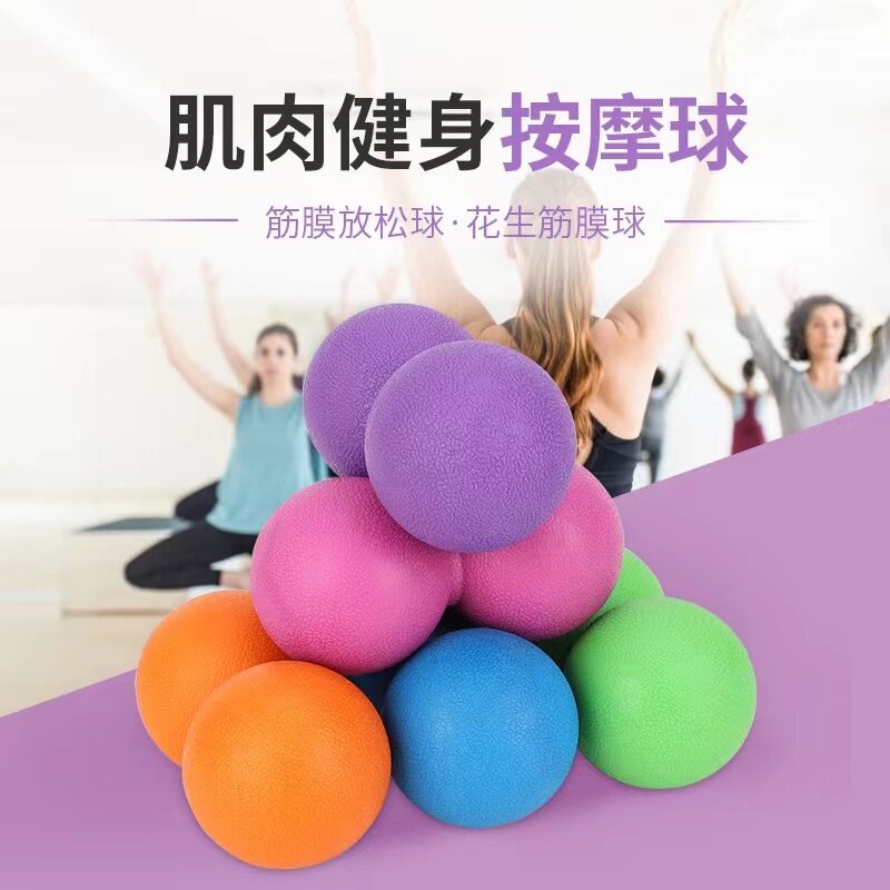 按摩筋膜球 筋膜球 花生球 按摩球 重量訓練 瑜珈 舒緩背部 肌肉放鬆 穴位按摩 肌肉放鬆 背部穴位按摩 深層肌肉放松球筋膜球曲棍穴位按摩球按摩療癒健身球按摩球