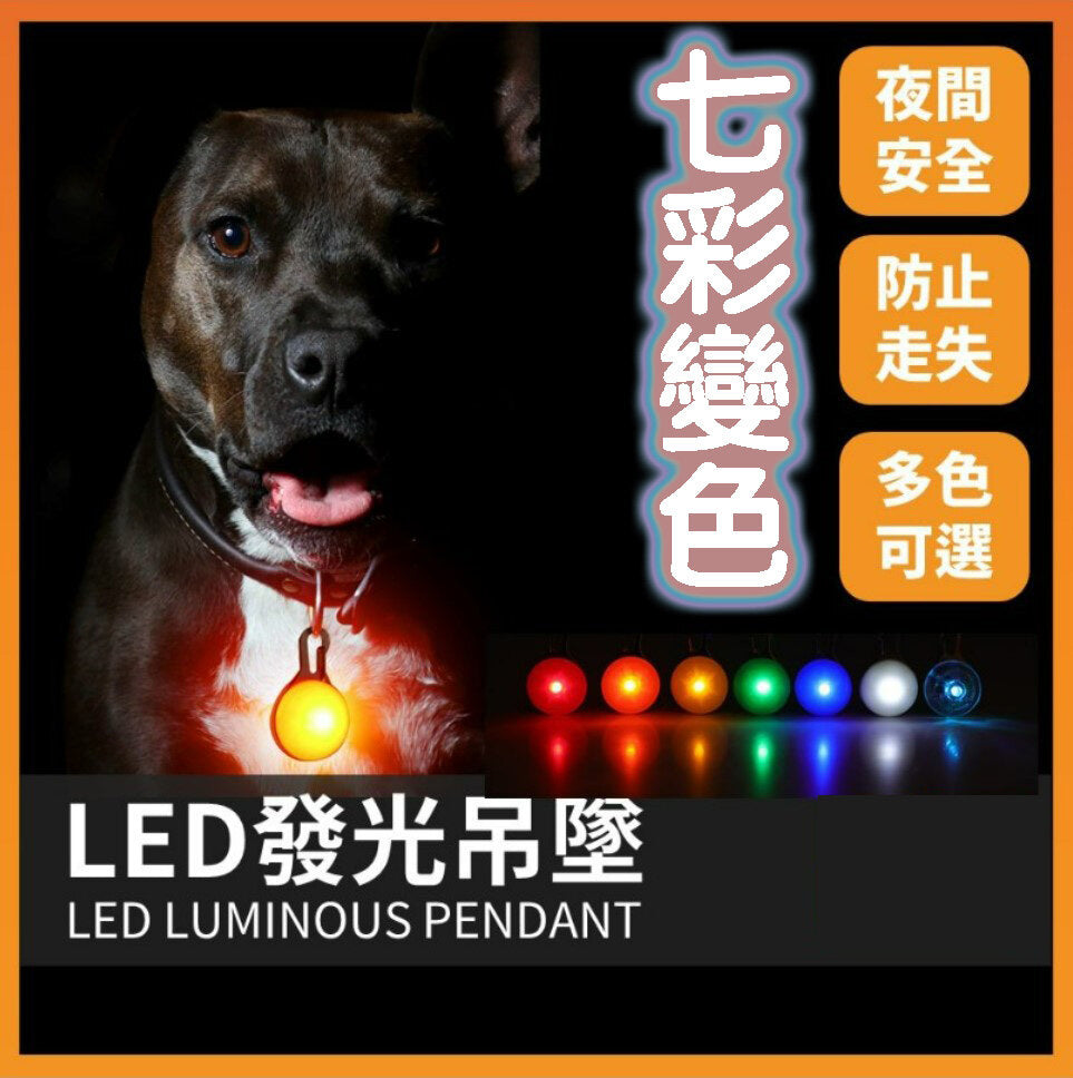 Pet supplies LED luminous flash dog pendant dog tag pendant dog tag toy luminous collar warning light pet collar pet luminous collar dog collar luminous dog luminous collar luminous collar led collar pet luminous collar
