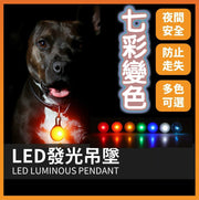 宠物用品LED发光闪光狗吊坠狗牌吊饰狗吊牌玩具发光项圈警示灯宠物项圈宠物发光项圈狗项圈发光狗狗发光项圈夜光项圈led项圈宠物夜光项圈