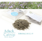 ADUCK純天然貓薄荷/吐毛球貓草開心助消化緩減壓力 貓吐毛小食