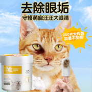 寵物眼部清潔濕巾 200片 寵物濕巾 毛孩淚痕 貓咪眼屎 狗狗眼垢 犬貓通用濕紙巾