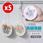 木漿海绵 洗碗刷 木漿綿 吸水海棉 木漿棉洗碗布 沐浴棉 洗碗神器 廚房清潔用品 5個一套 百潔布 海綿