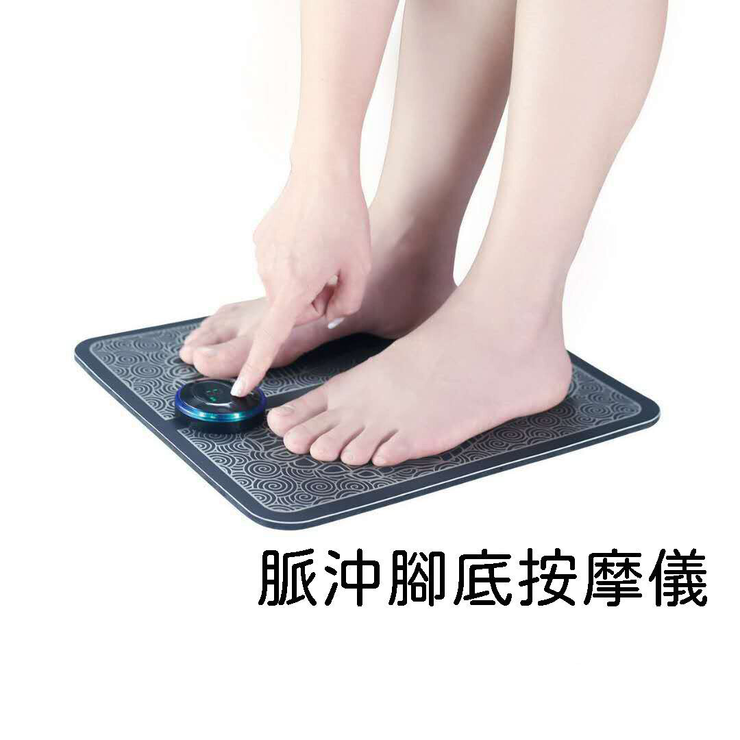 脉冲脚底按摩仪足部按摩垫EMS按摩器足疗机USB充电按摩仪美足仪